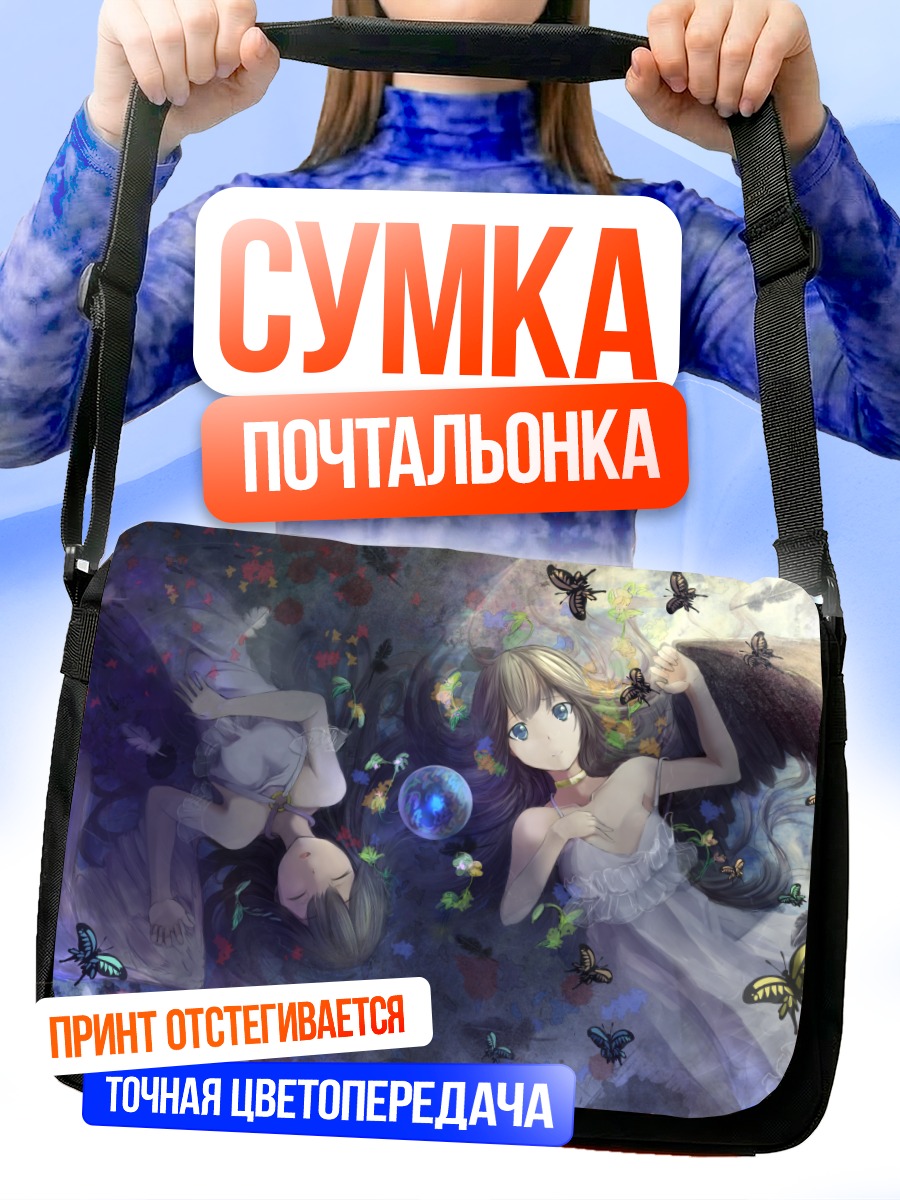 Сумка-почтальонка Ангелы и бабочки