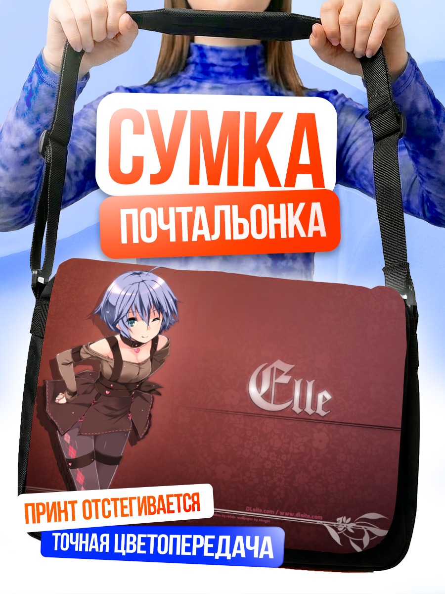 Сумка-почтальонка Эль Свит в платье