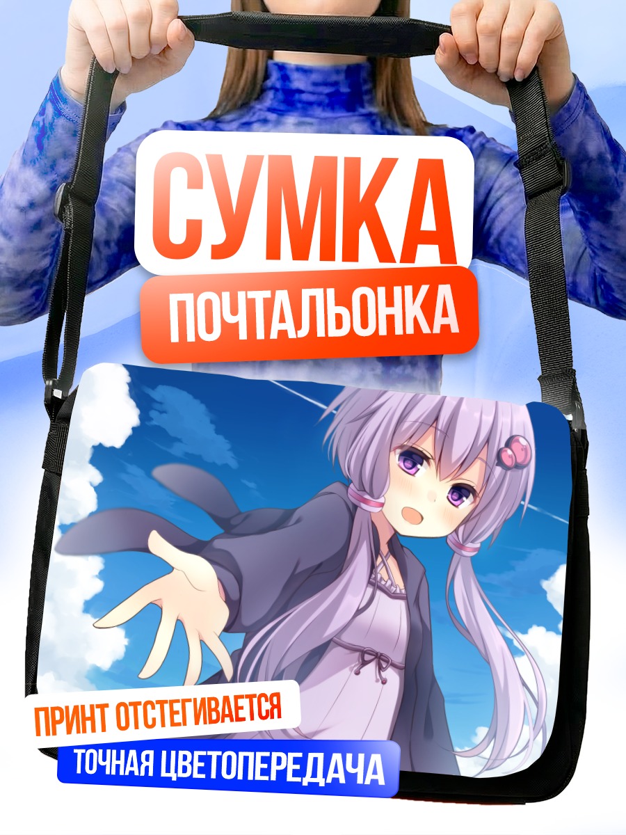 Сумка-почтальонка Юдзуки Юкари в небе