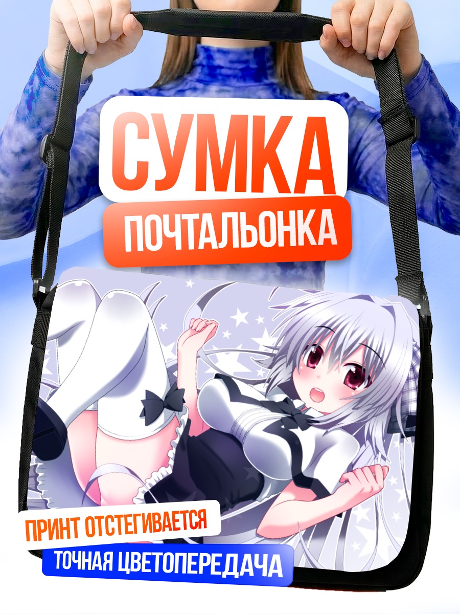 Сумка-почтальонка Ирис Фрейя в платье