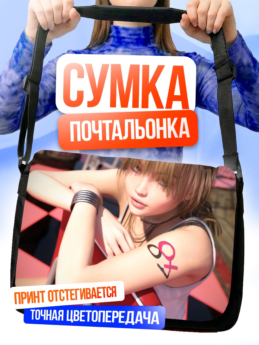 Сумка-почтальонка Блондинка с тату