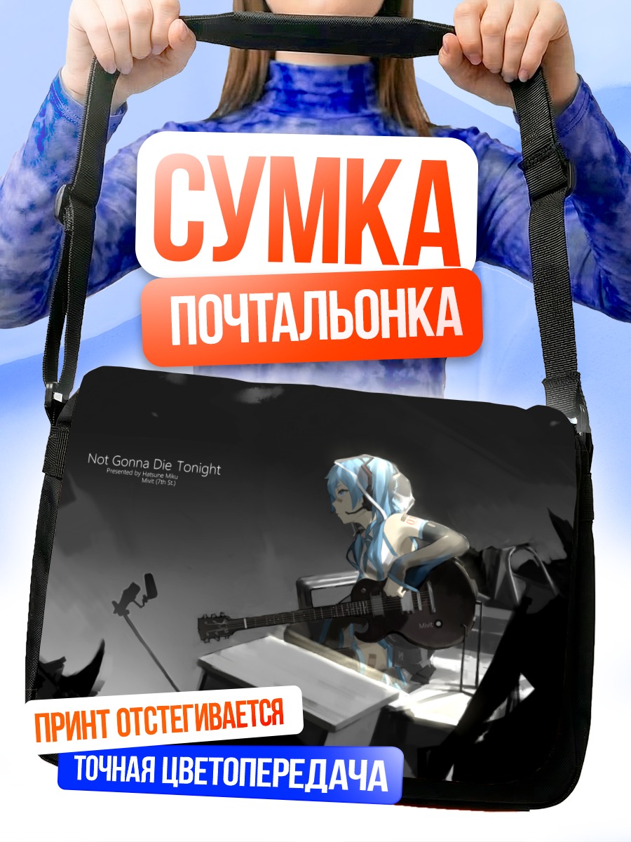 Сумка-почтальонка Мику Хацунэ с гитарой