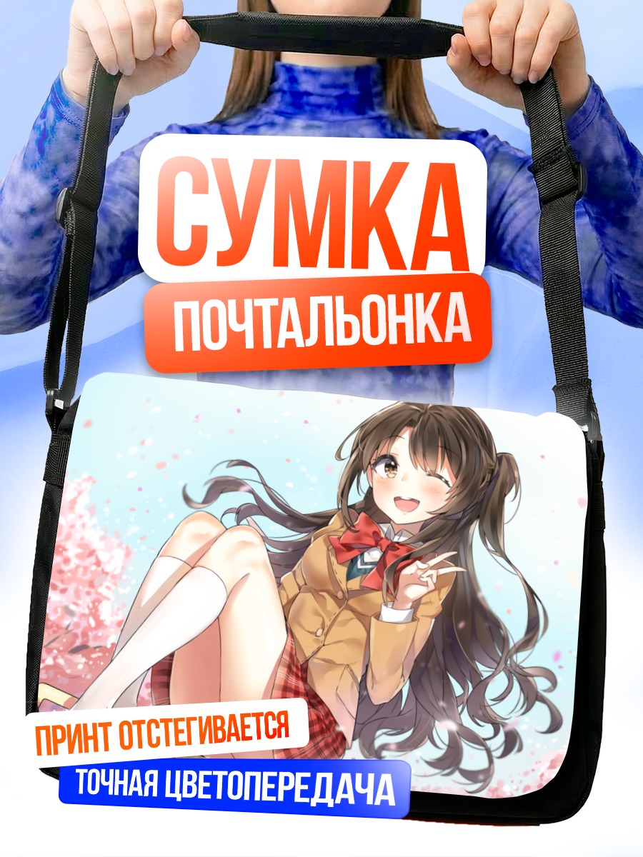 Сумка-почтальонка Узуки Симамура в сакуре
