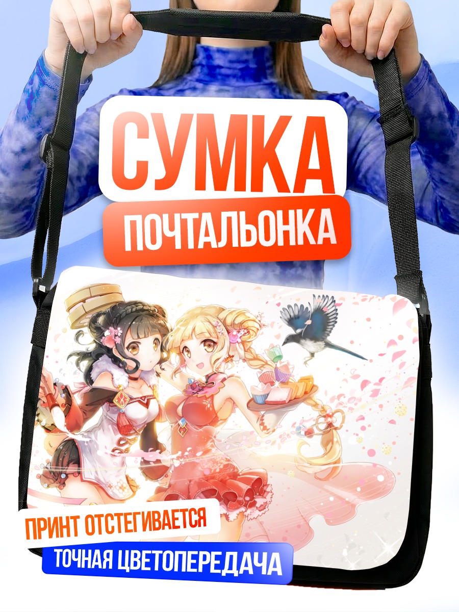 Сумка-почтальонка Девушки с десертом