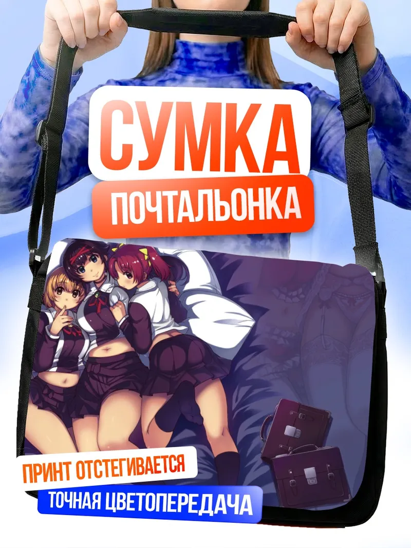 Сумка-почтальонка Мику Назуме и подруги