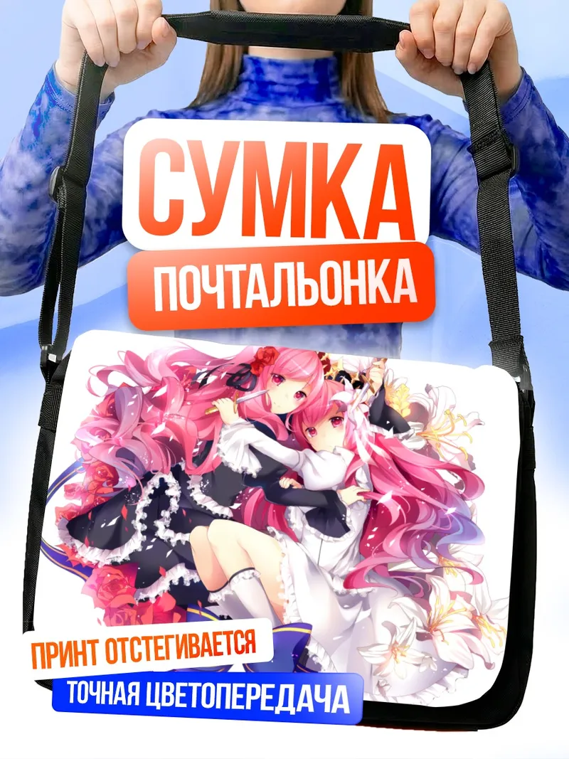 Сумка-почтальонка Sound Voltex Розовый Блеск