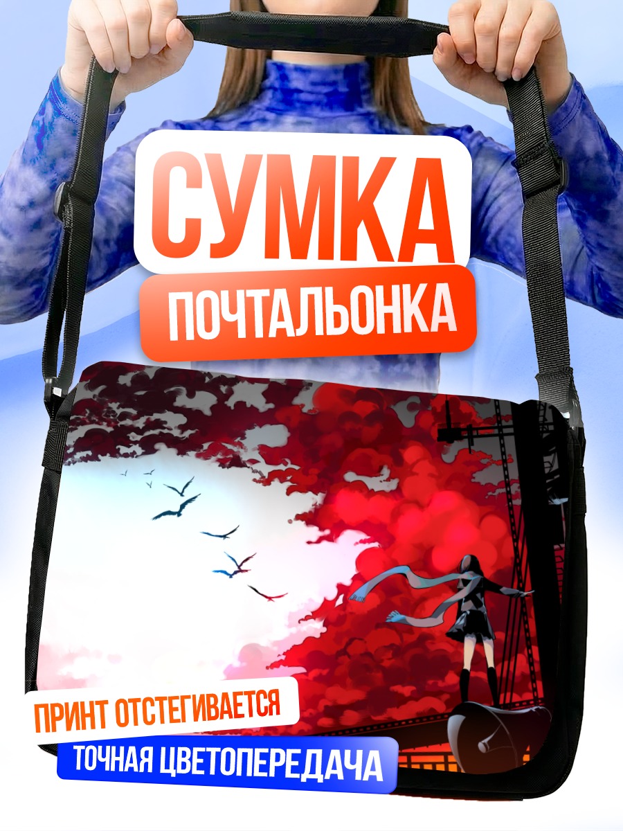 Сумка-почтальонка Аяно Татеяма в облаках