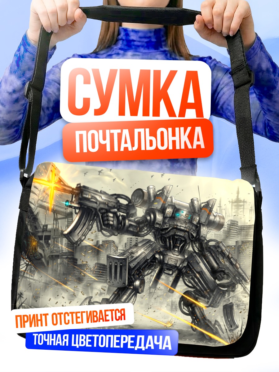 Сумка-почтальонка Меха в городе