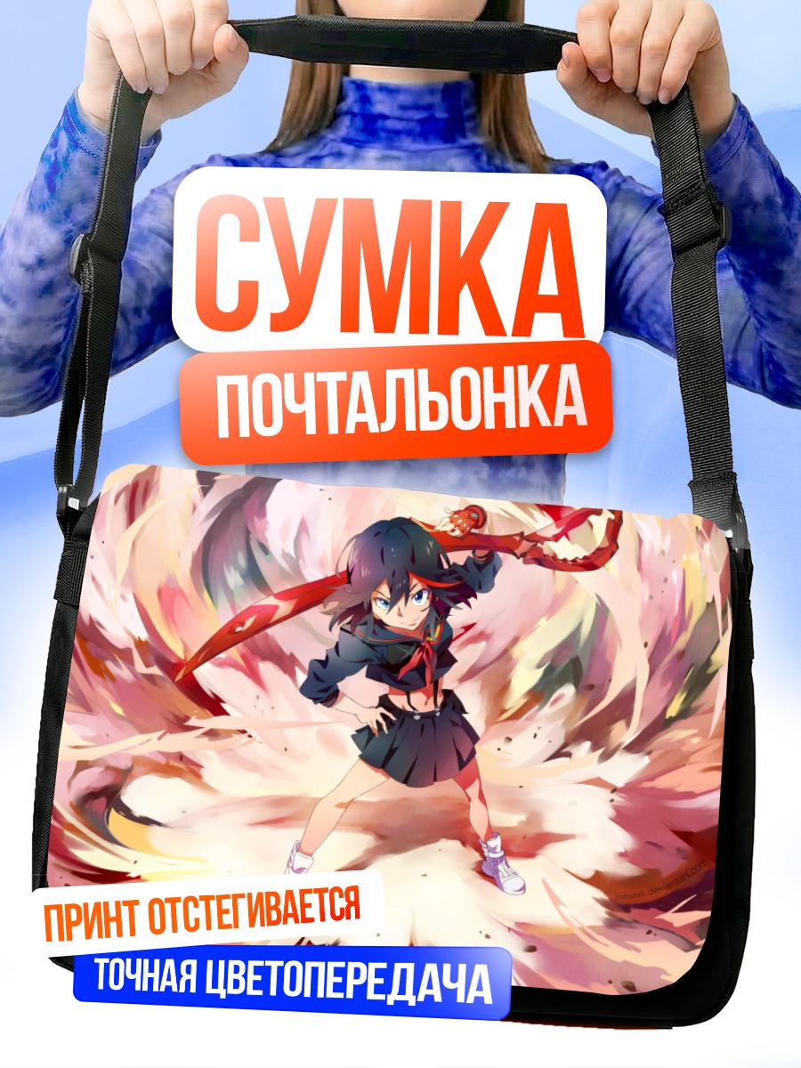 Сумка-почтальонка Рюко Матой в бою