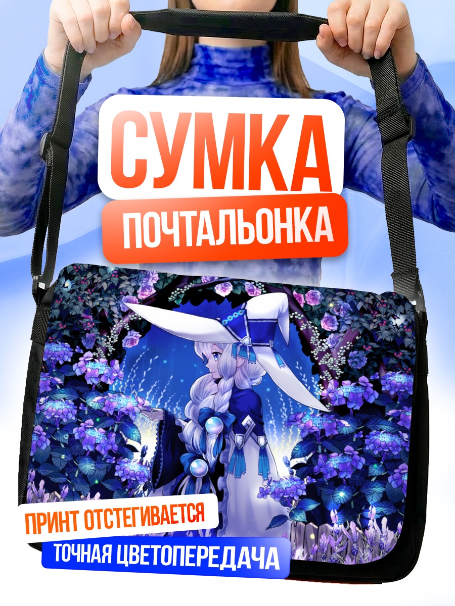 Сумка-почтальонка Ведьма в цветах