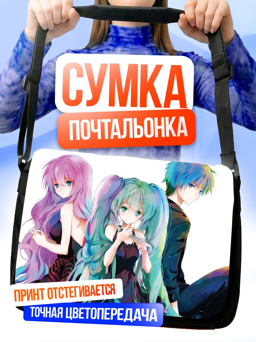 Сумка-почтальонка Мику Хацунэ и друзья