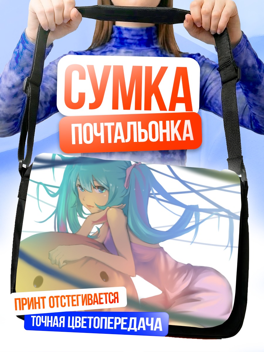 Сумка-почтальонка Мику Хацунэ в проводах