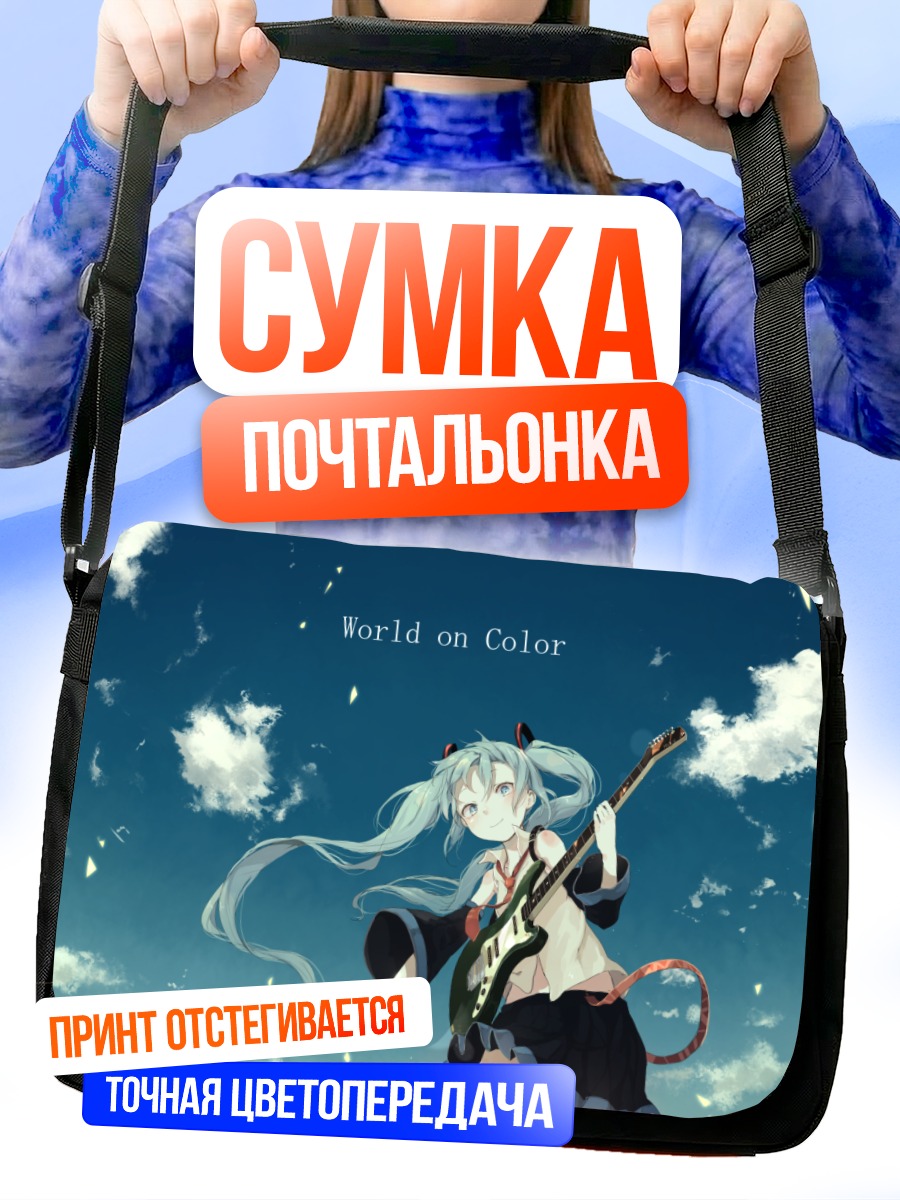 Сумка-почтальонка Мику Хацунэ с гитарой