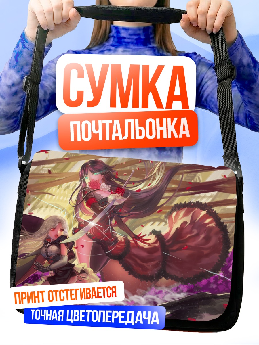 Сумка-почтальонка Битва в лепестках
