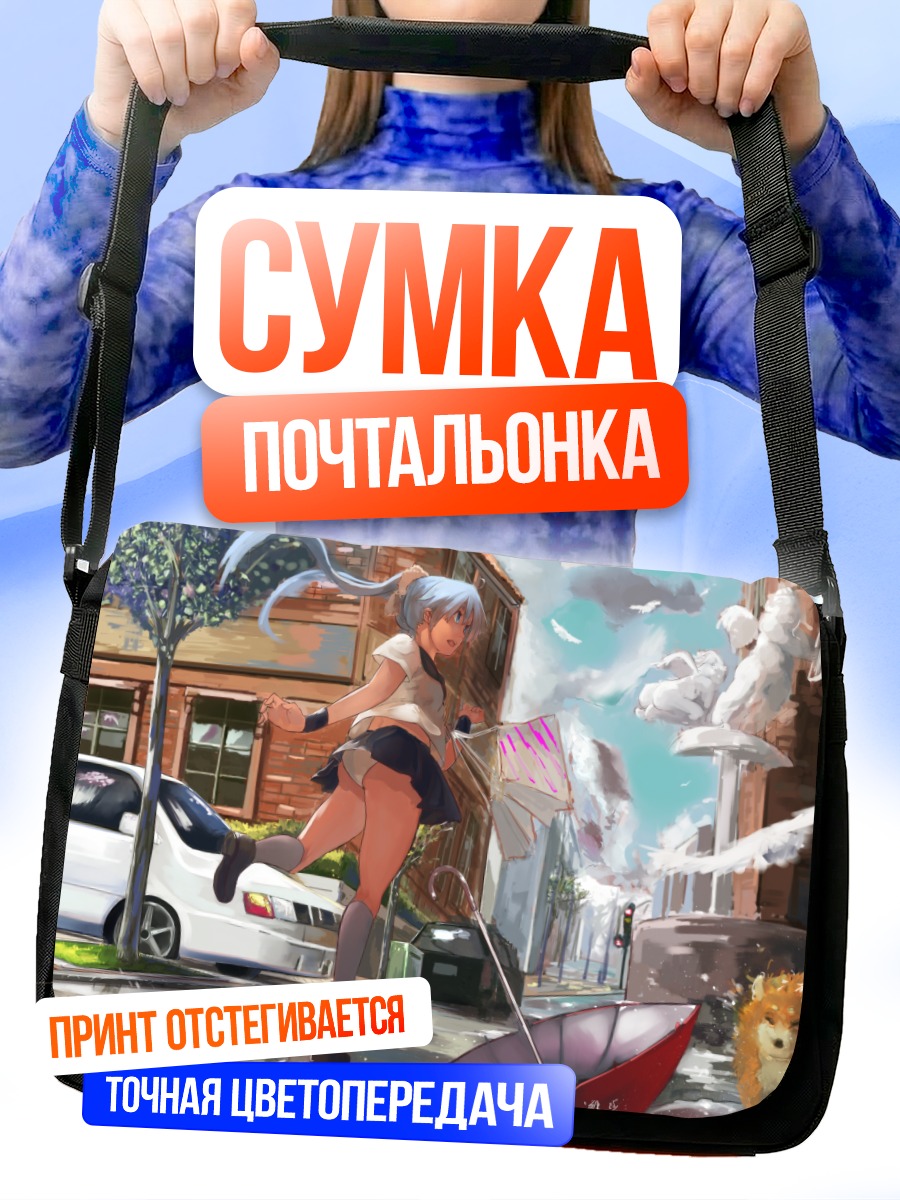 Сумка-почтальонка Мику Хацунэ с зонтом