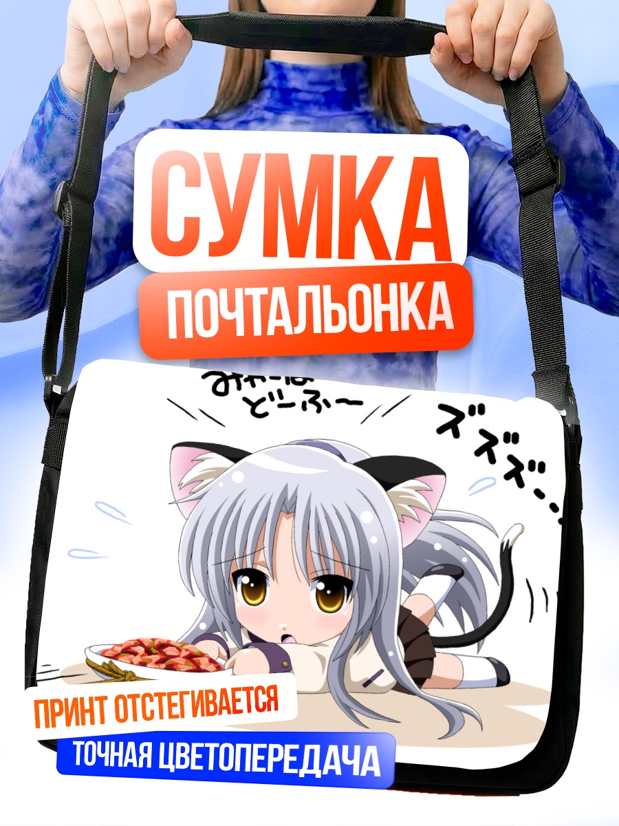 Сумка-почтальонка Канаде Тачибана с едой