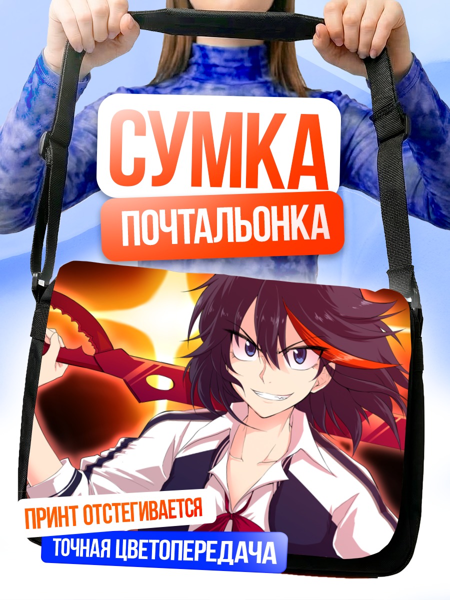 Сумка-почтальонка Рюко Матой с мечом