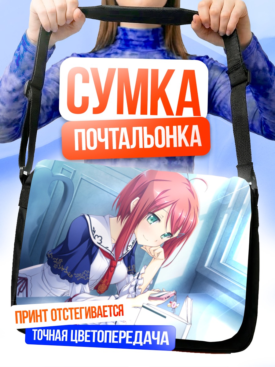 Сумка-почтальонка Цуцуми Исери за столом