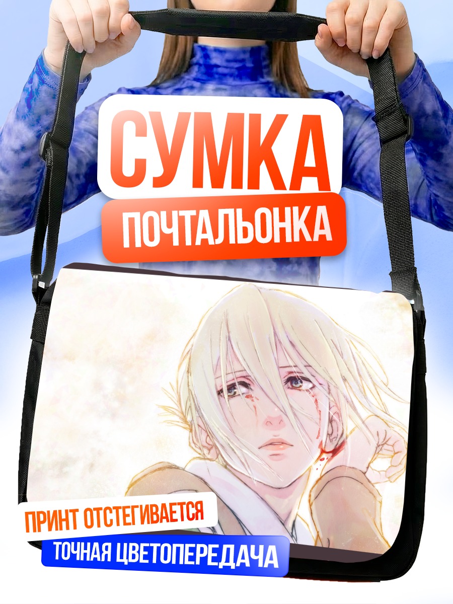 Сумка-почтальонка Энни Леонхарт