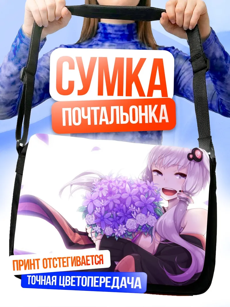 Сумка-почтальонка Юдзуки Юкари с цветами