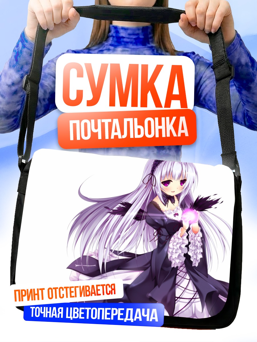 Сумка-почтальонка Суигинто с жемчужиной