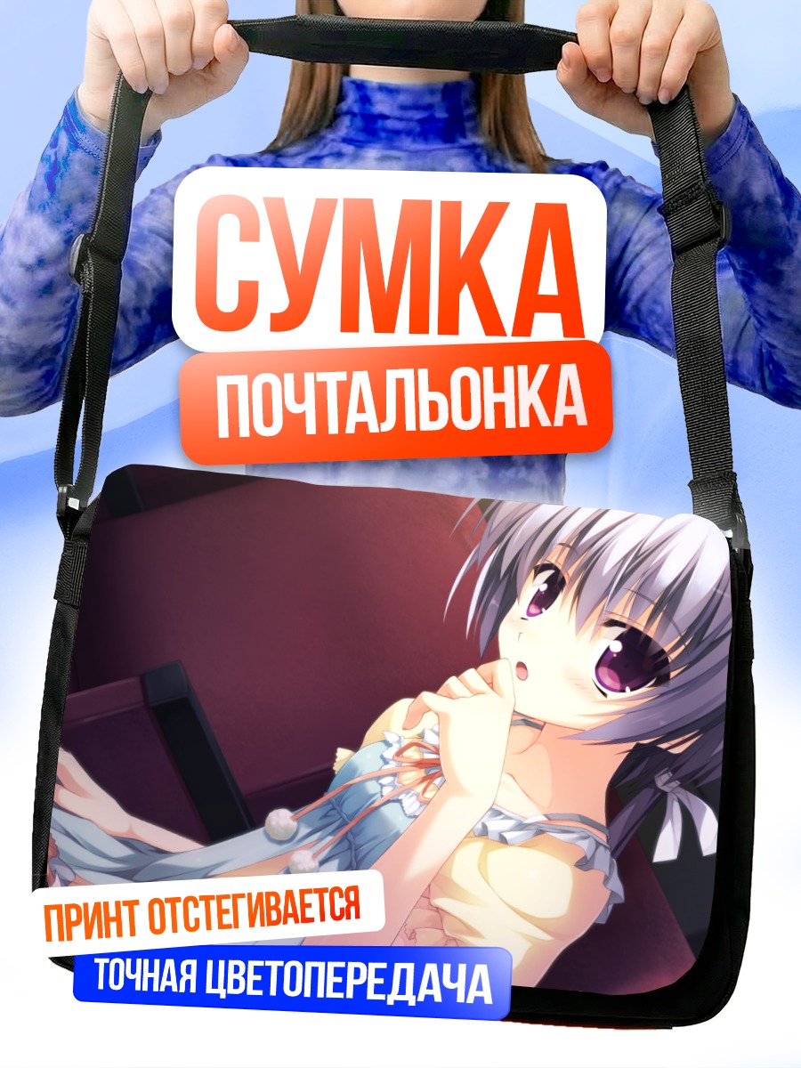 Сумка-почтальонка Харуки Сато в платье