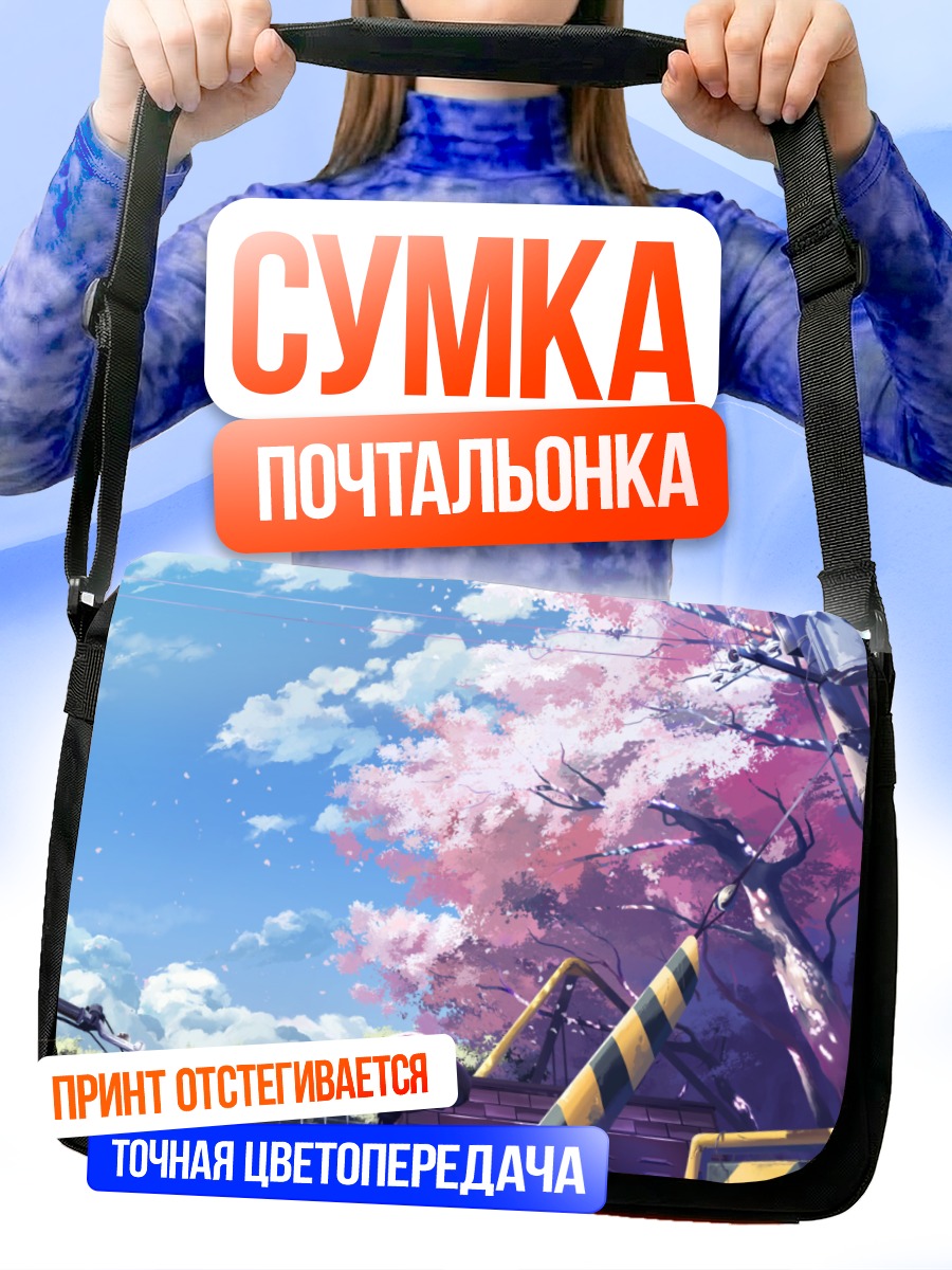 Сумка-почтальонка Весна в парке