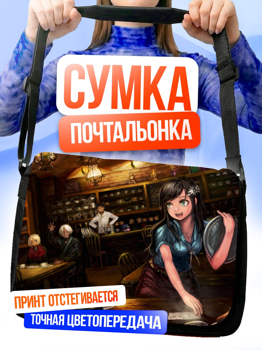 Сумка-почтальонка Девушка в кафе