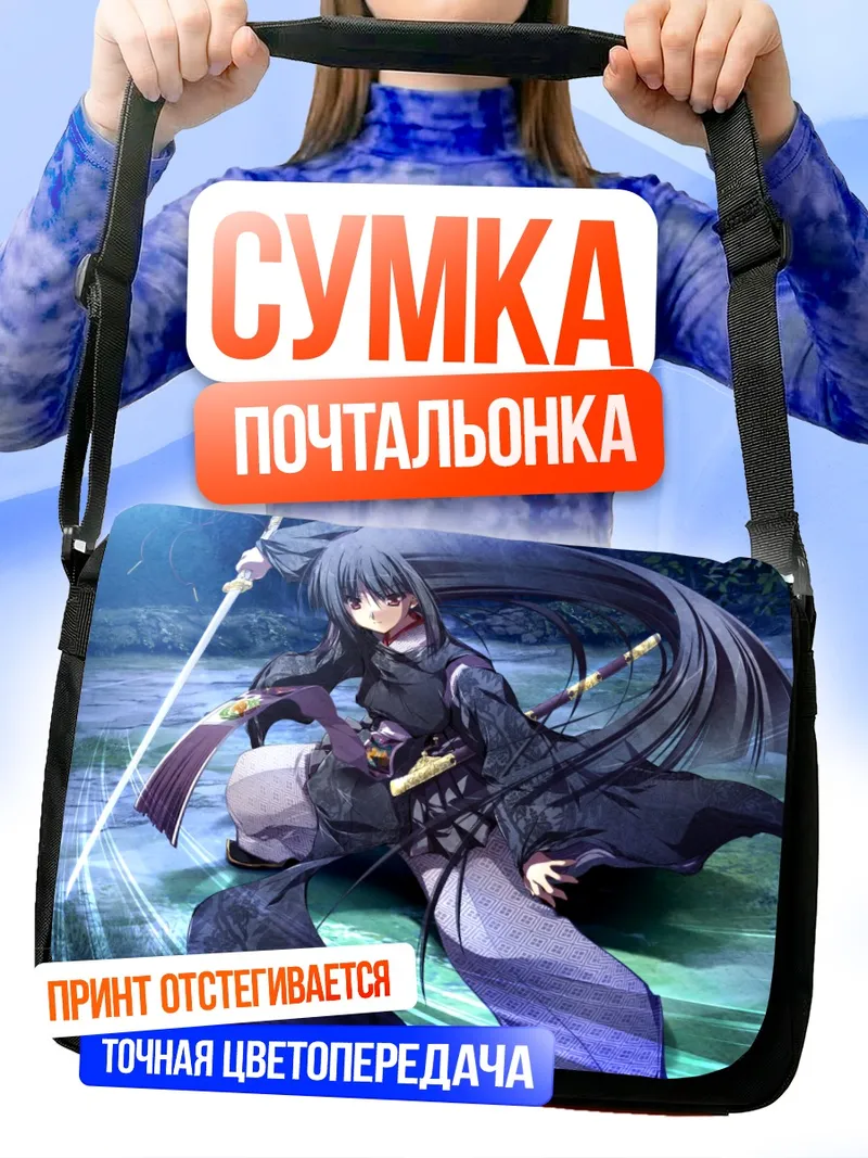 Сумка-почтальонка Михая Тачибана с мечом