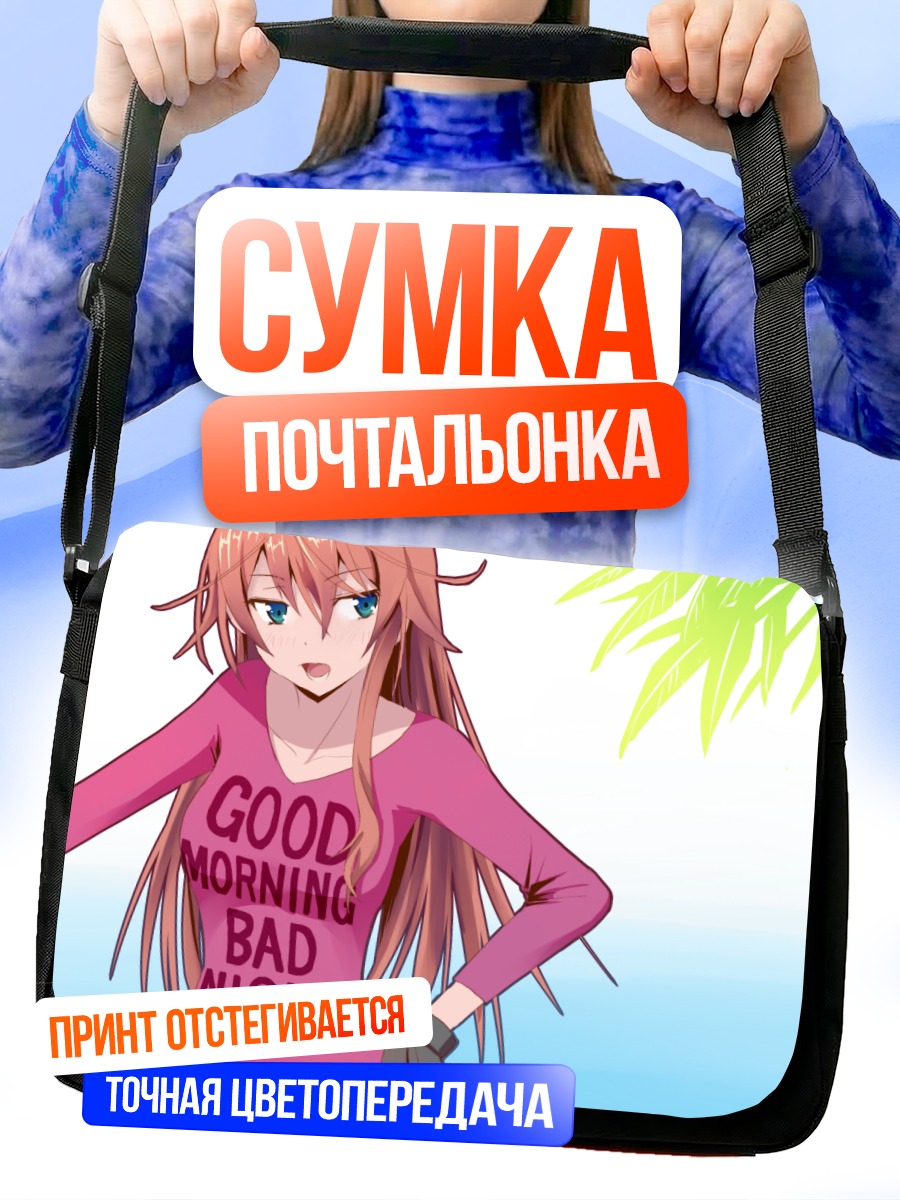 Сумка-почтальонка Девушка в розовом