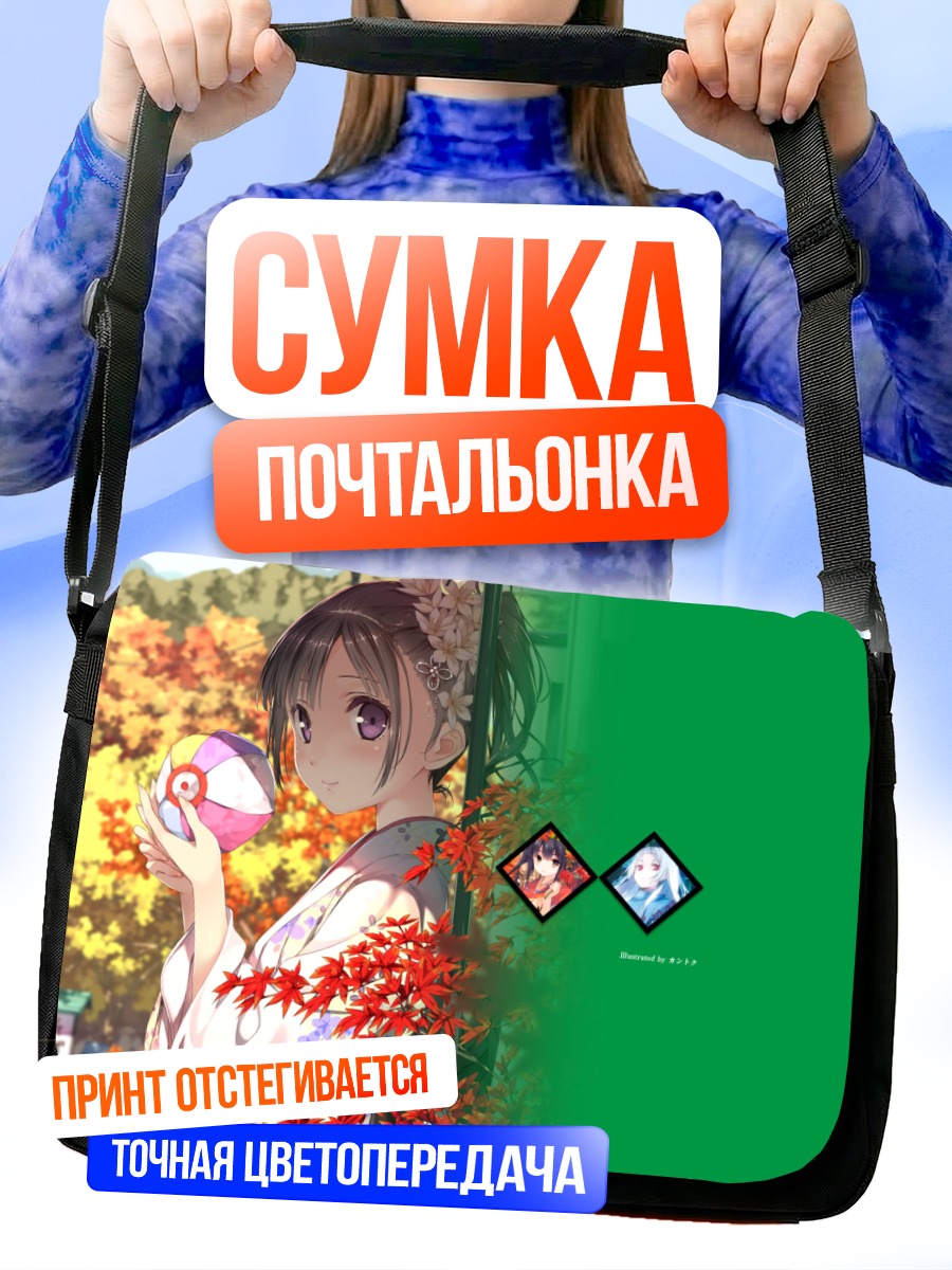 Сумка-почтальонка Девушка в кимоно