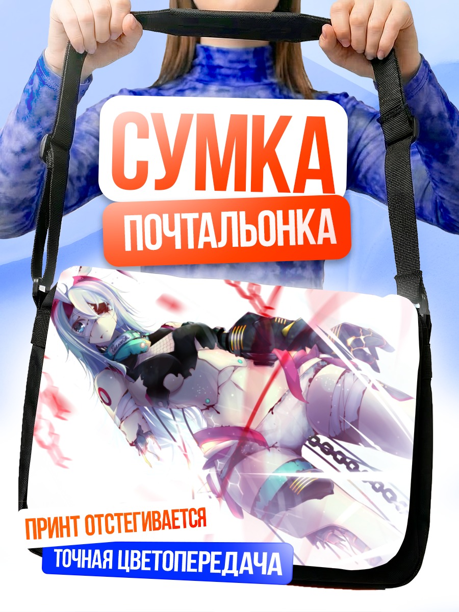 Сумка-почтальонка Мику Хацунэ в крови