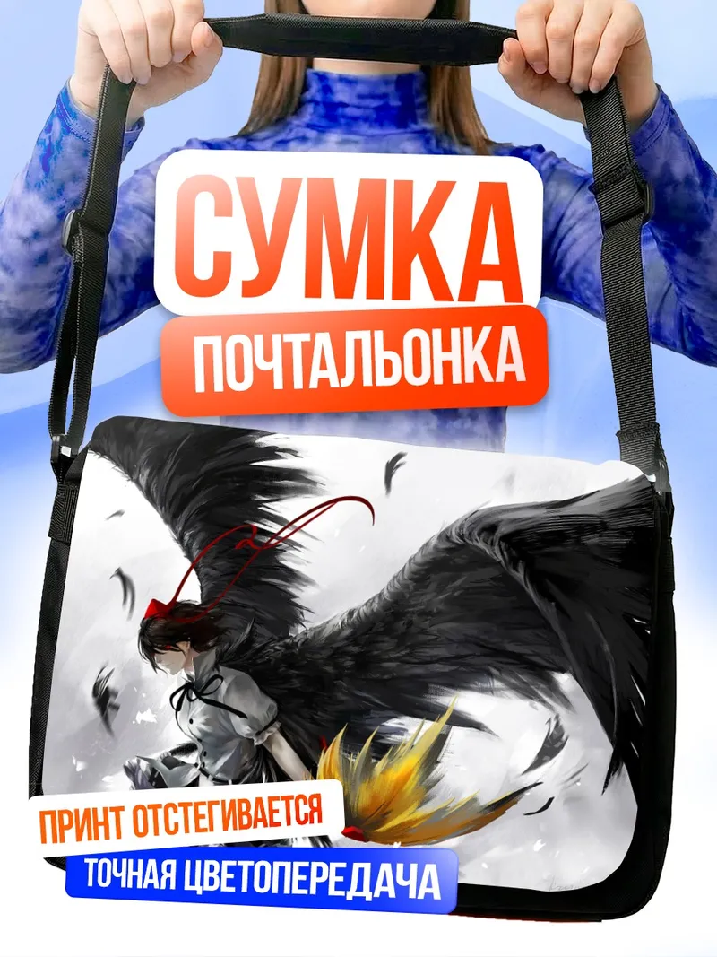 Сумка-почтальонка Ая Шамеймару с крыльями