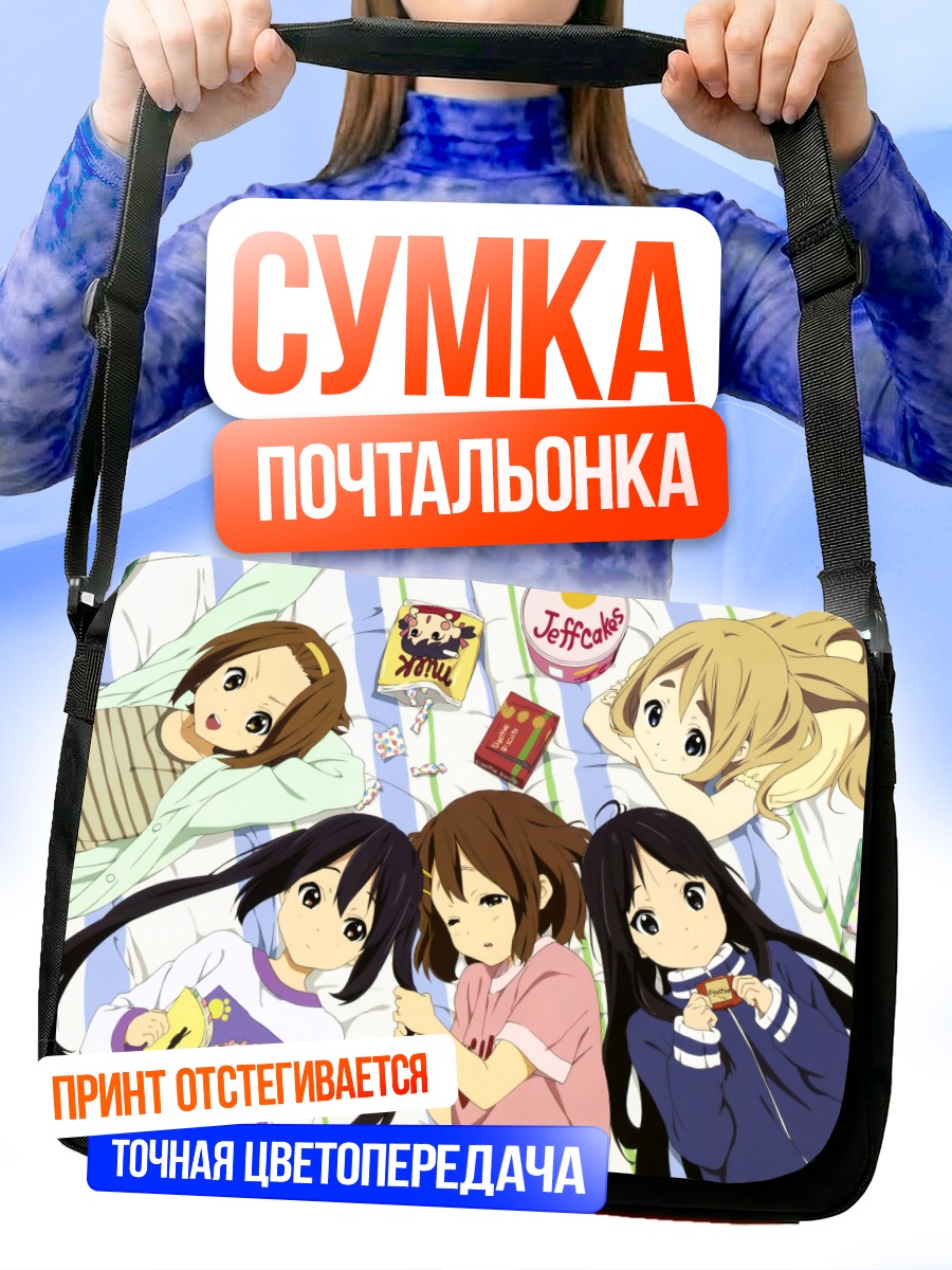 Сумка-почтальонка Девушки K-On!