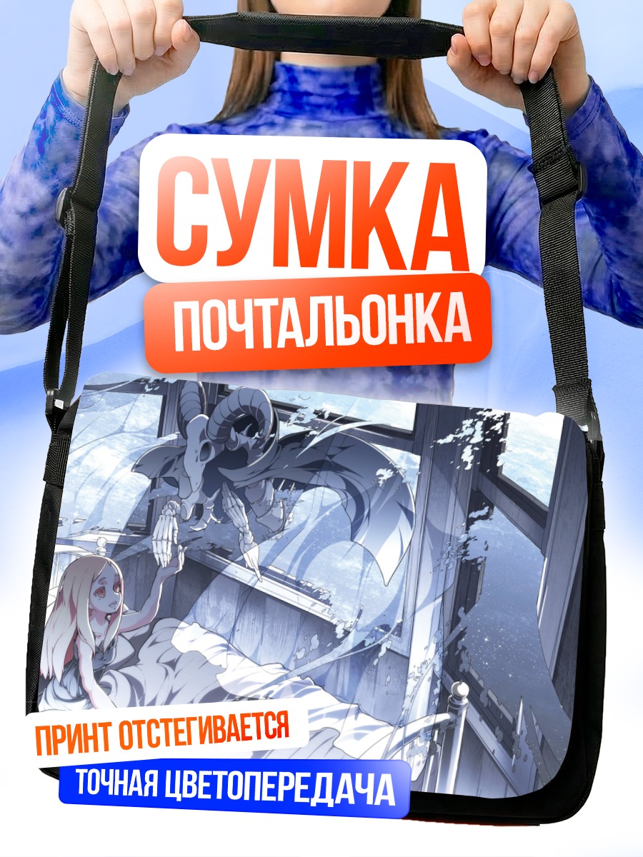 Сумка-почтальонка Демон и блондинка