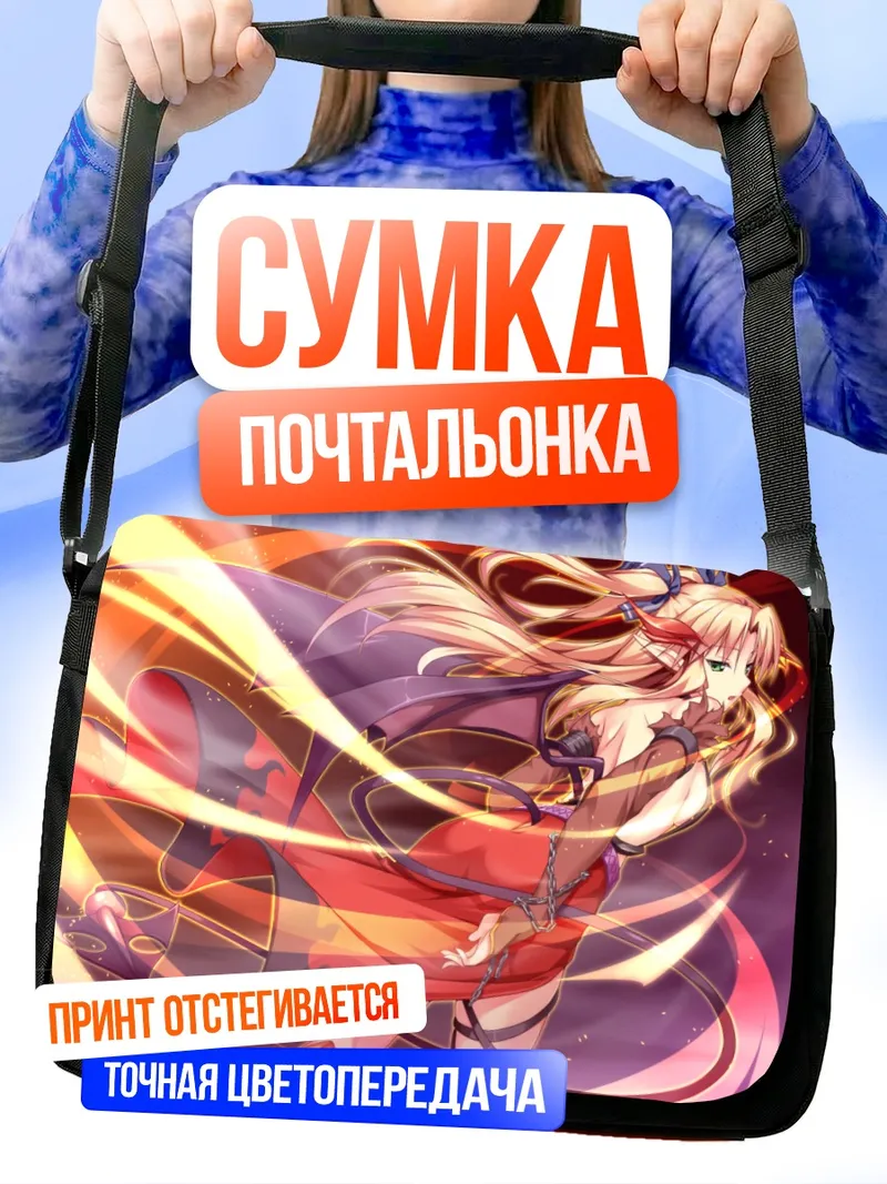 Сумка-почтальонка Тиана Джилл Лилиттия в танце