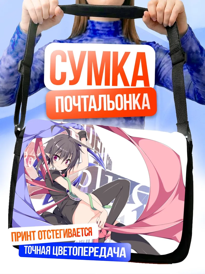 Сумка-почтальонка Нуэ Ходжу в лентах