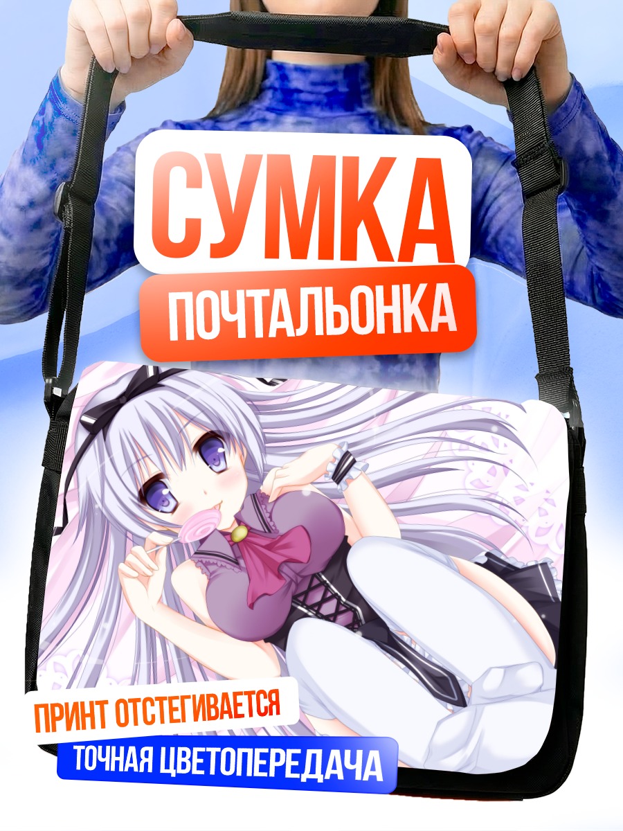 Сумка-почтальонка Девушка с леденцом