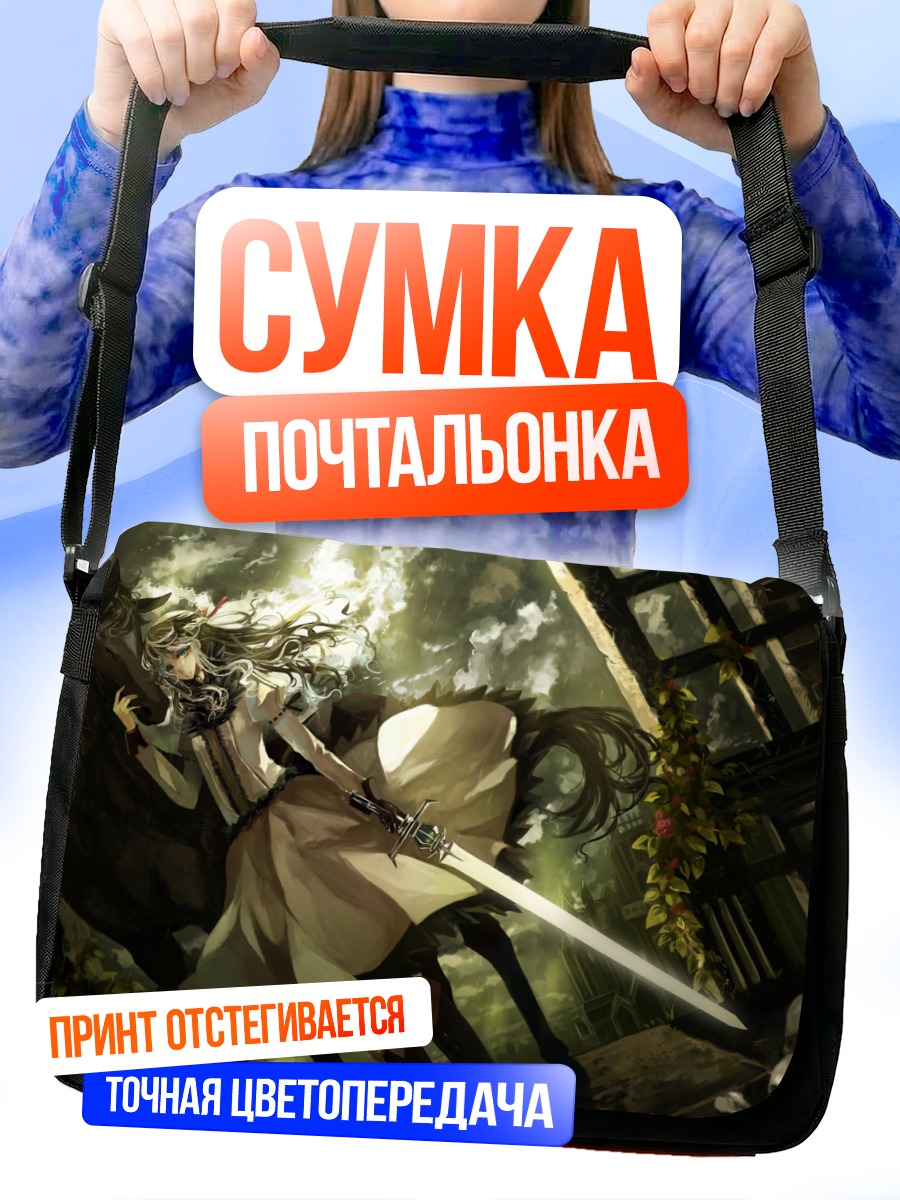 Сумка-почтальонка Девушка с мечом