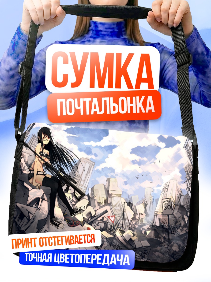 Сумка-почтальонка Девушка на руинах