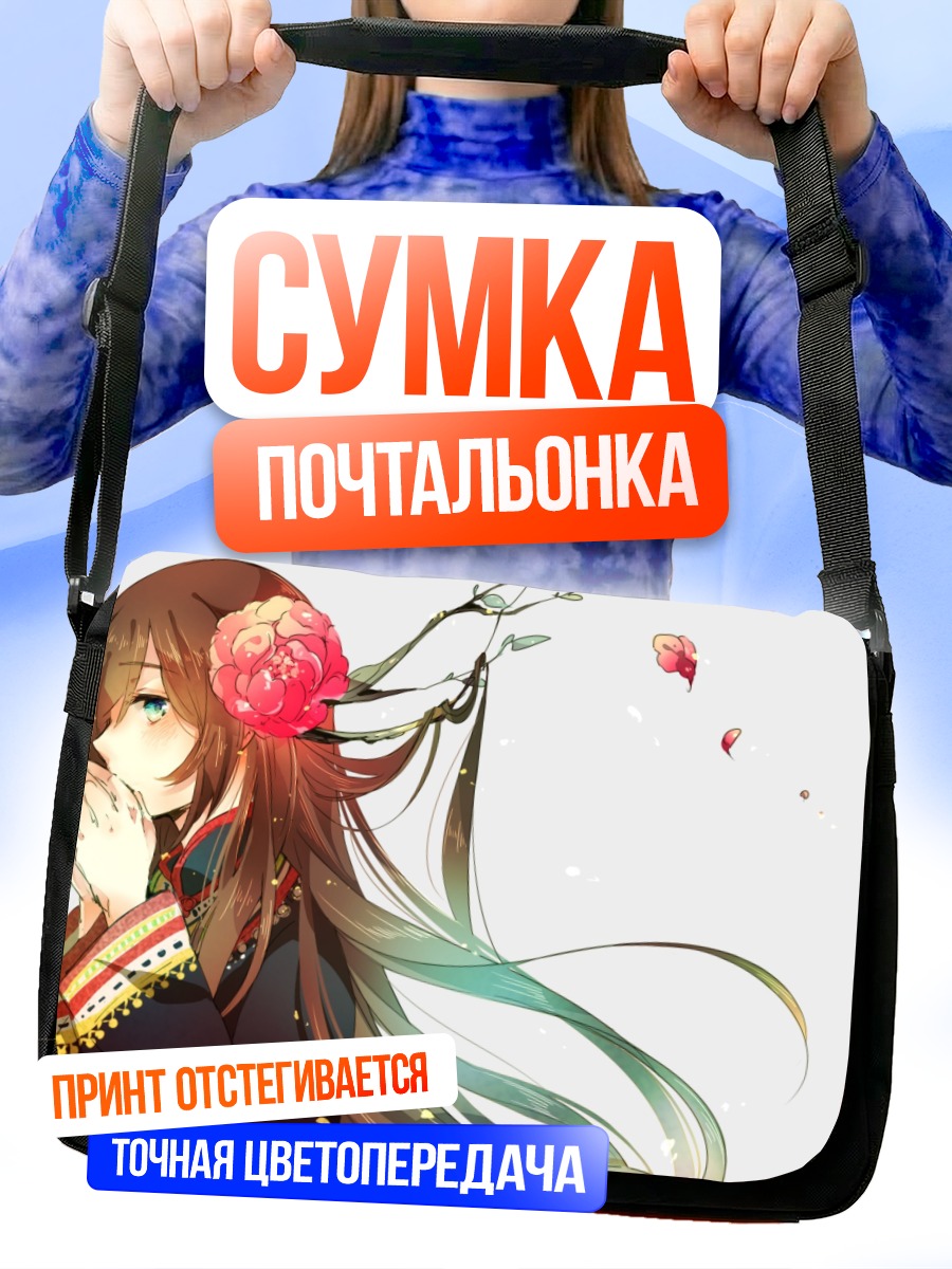 Сумка-почтальонка Тайвань в цветах