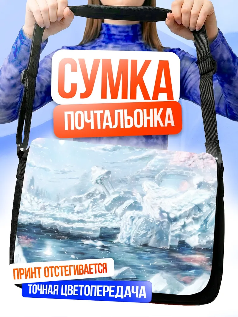 Сумка-почтальонка Зимний пейзаж с сакурой