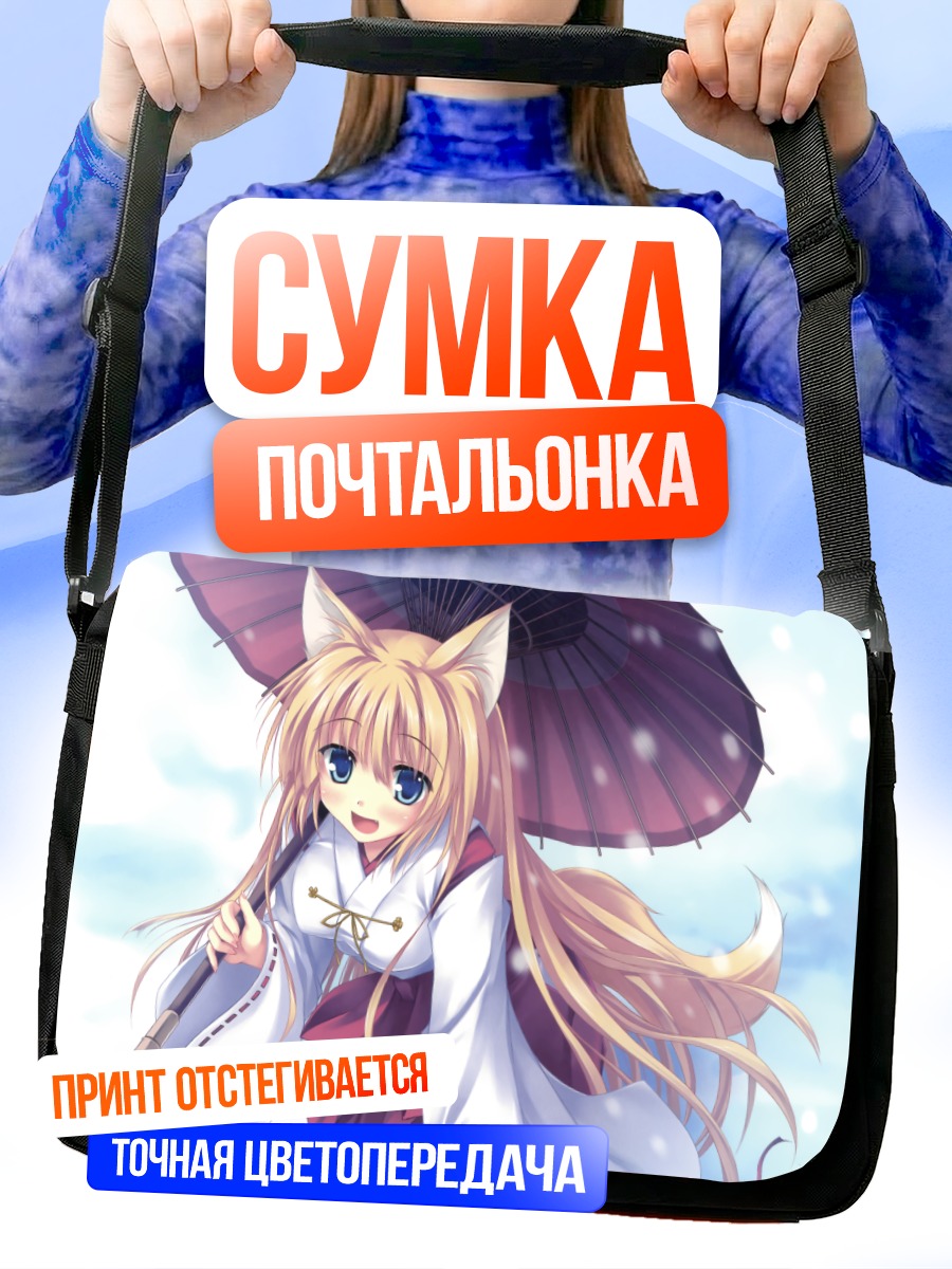 Сумка-почтальонка Лисица в кимоно