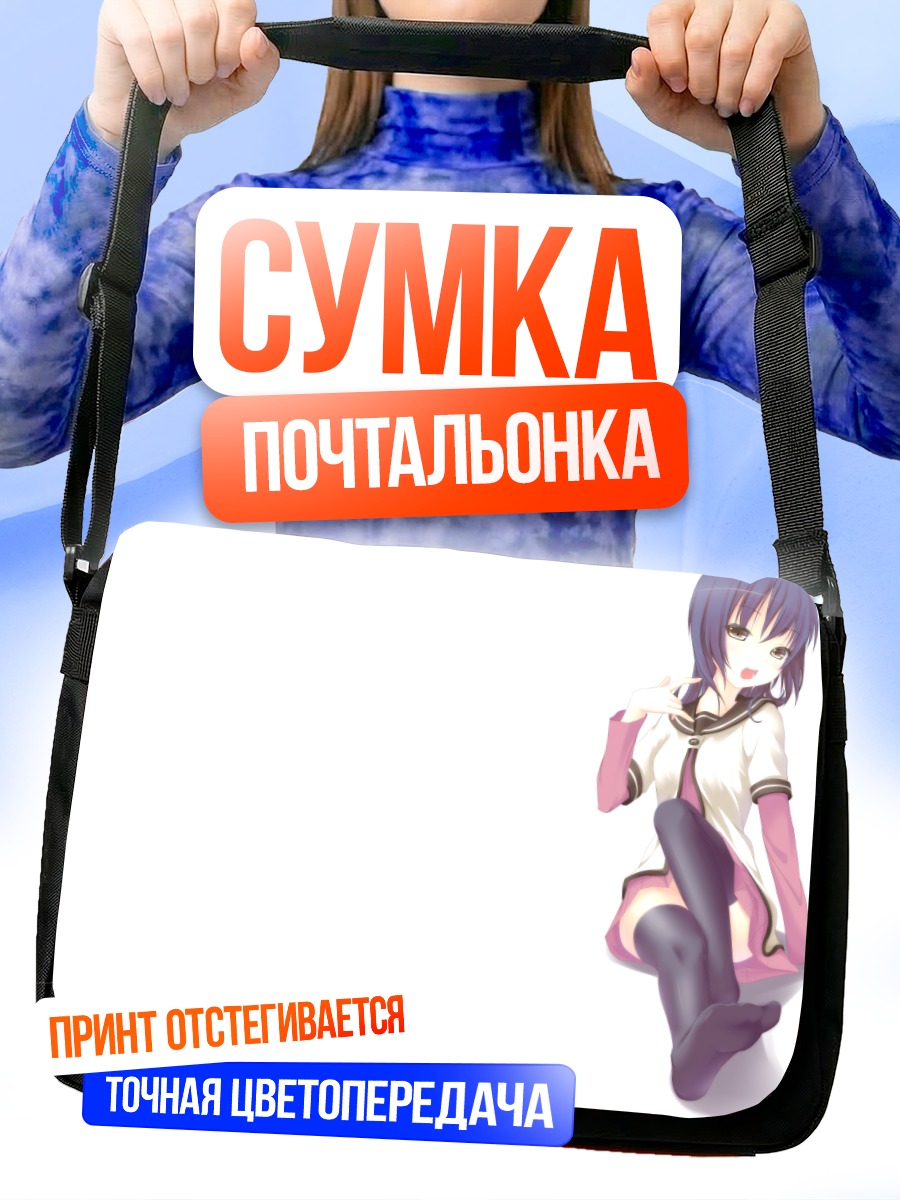 Сумка-почтальонка Юи Фунами в форме