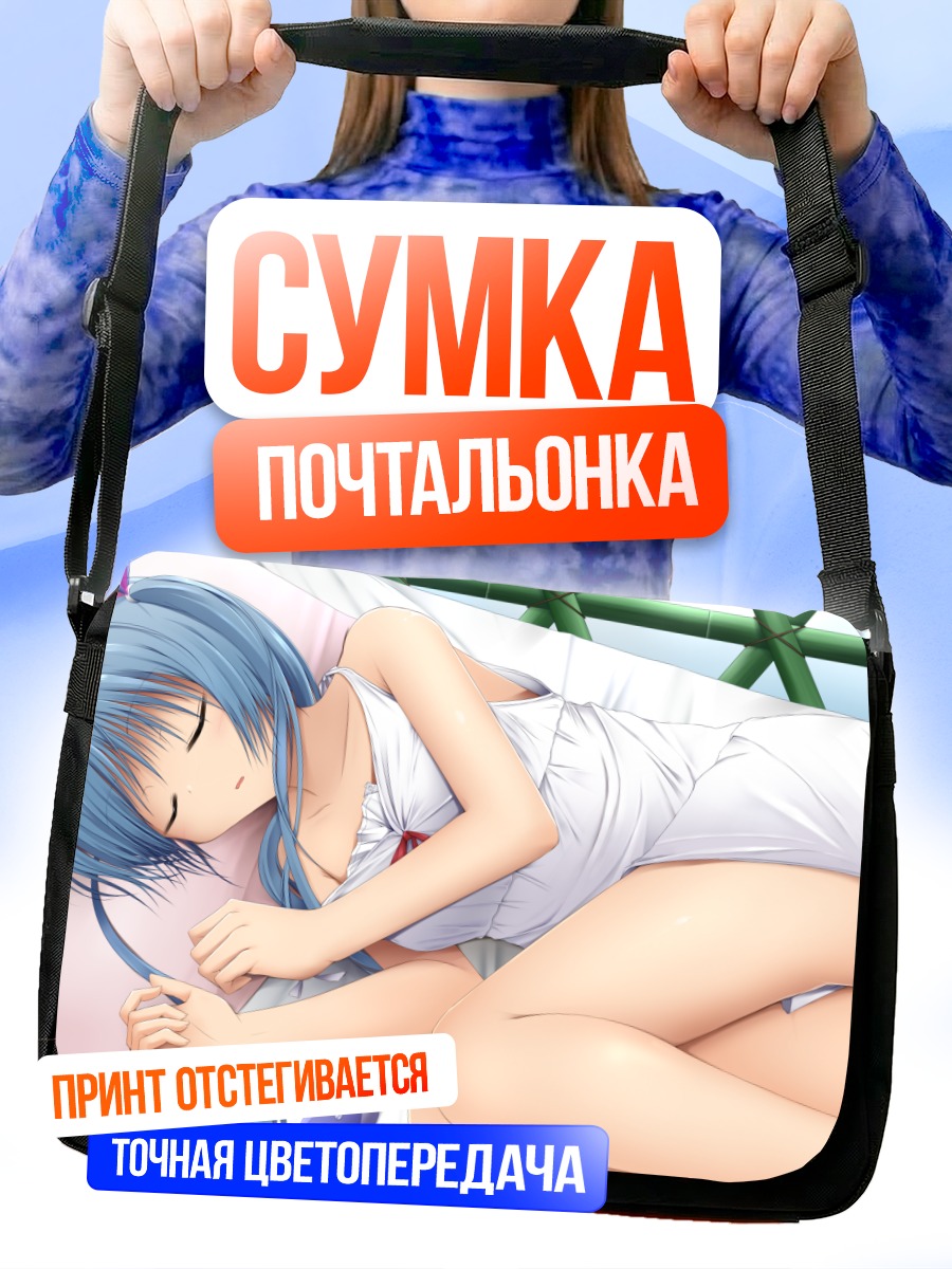 Сумка-почтальонка Мику Хацунэ спит