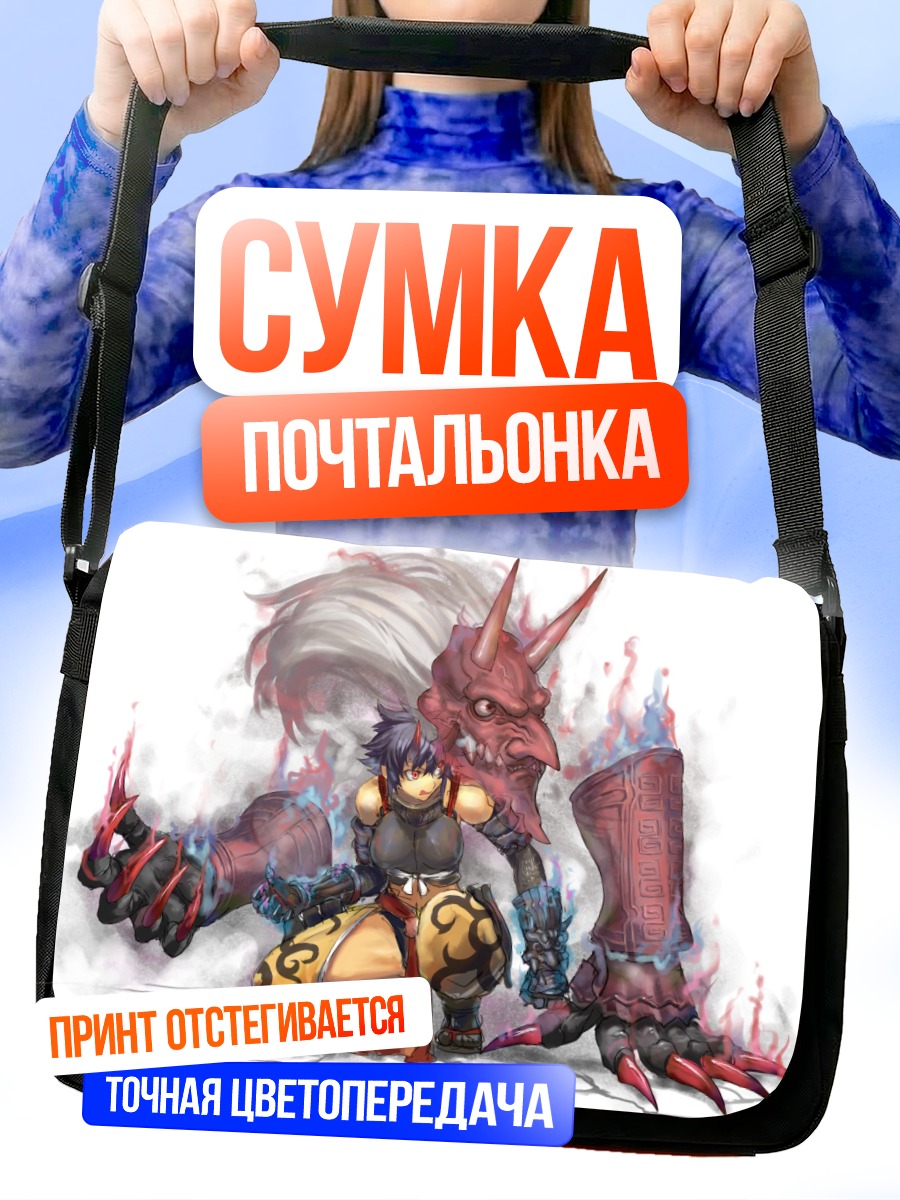 Сумка-почтальонка Демон-хранитель в огне
