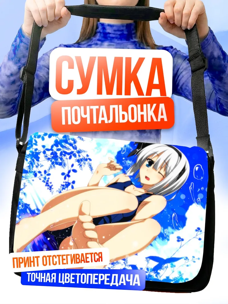 Сумка-почтальонка Ёму Конпаку на пляже