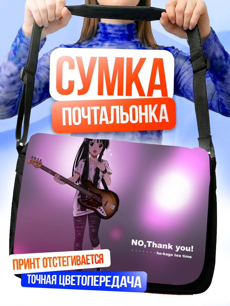 Сумка-почтальонка Мио Акияма с бас-гитарой