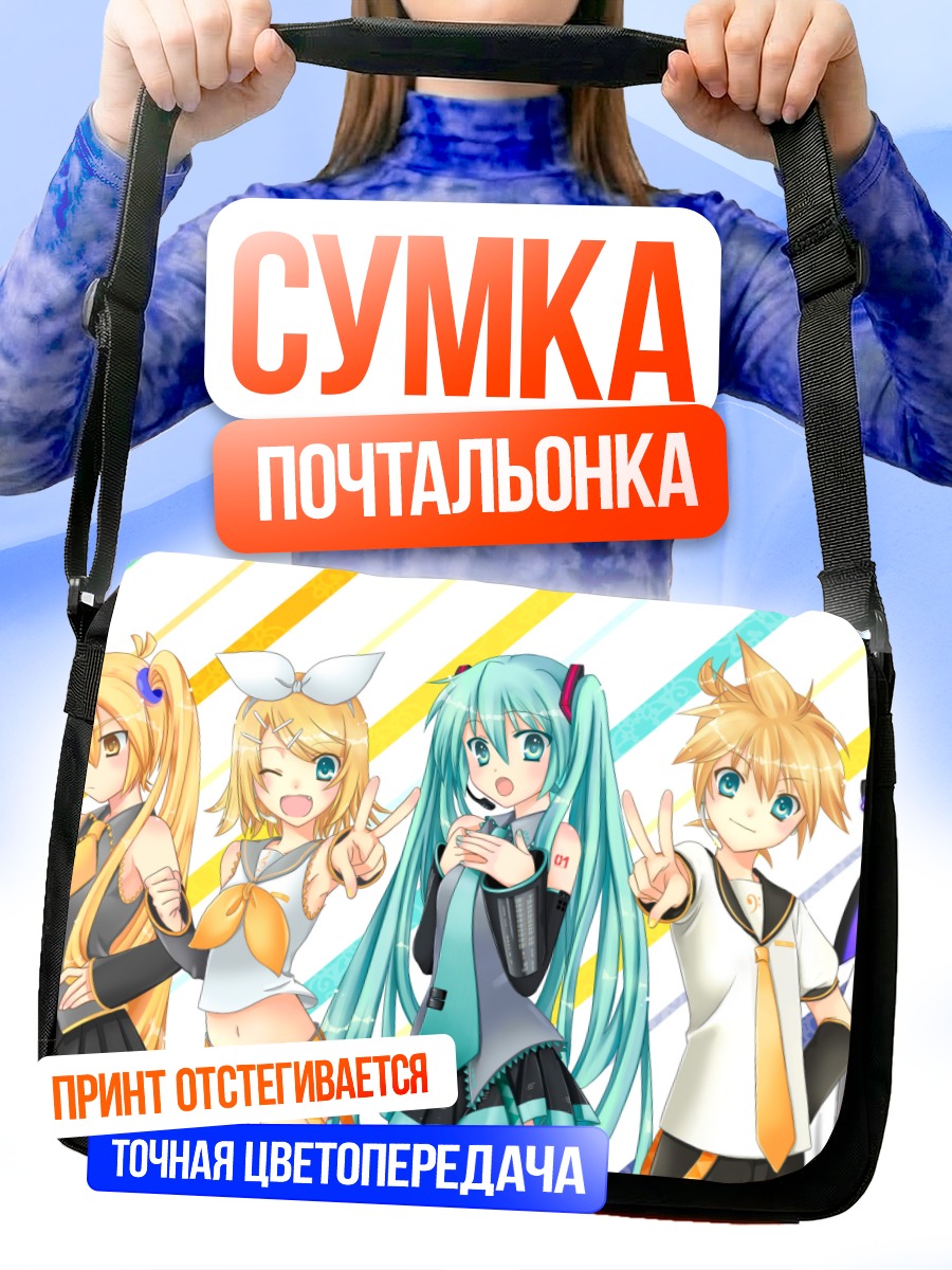 Сумка-почтальонка Мику Хацунэ и Вокалоиды
