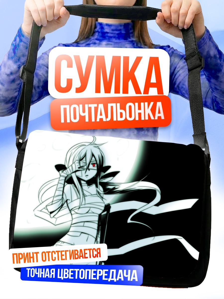 Сумка-почтальонка Йованэ Хаку в бинтах